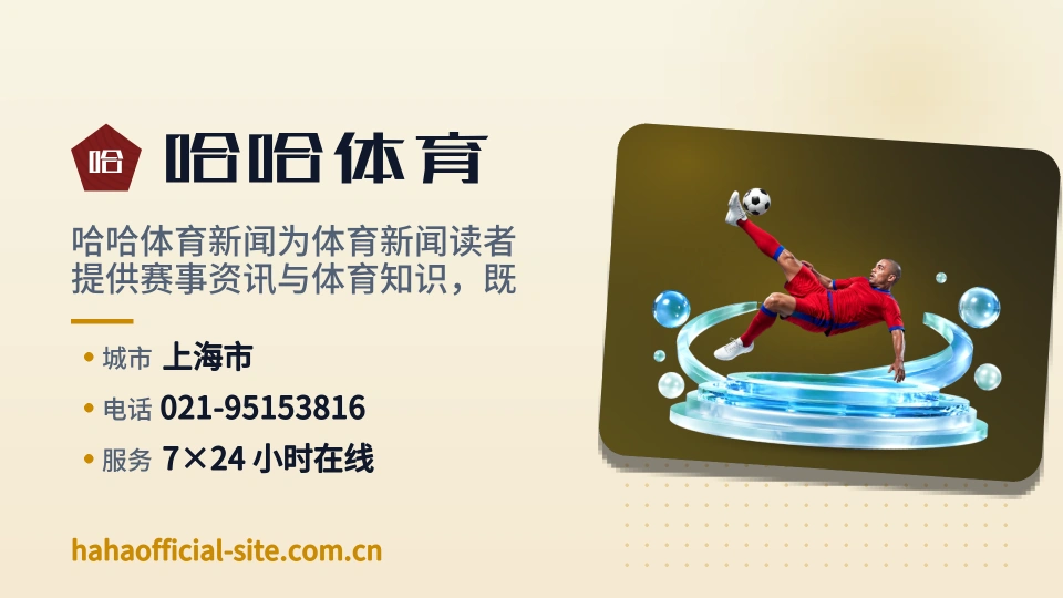 探索哈哈体育